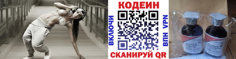 Кодеин напиток Lean (лин)  Купить где  Урюпинск 